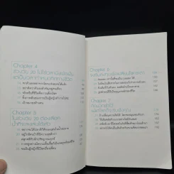 เรื่องนี้พี่บอกเธอคนเดียว - นัมอินซุก รูปที่ 7