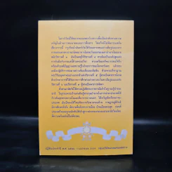สามกษัตริย์ - อภิวันท์ ประณตน้อม รูปที่ 2