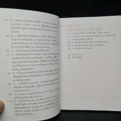 ยากกว่าการได้มาคือการรักษาไว้ - คิดมาก รูปที่ 8