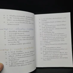 ยากกว่าการได้มาคือการรักษาไว้ - คิดมาก รูปที่ 7