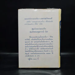 ปฏิทิน 100 ปี - นายคล้อย ทรงบัณฑิตย ป.6 รูปที่ 2