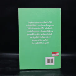 คู่มือกินเจและมังสวิรัติให้ถูกวิธี - นพ.บรรจบ ชุณหสวัสดิกุล รูปที่ 2