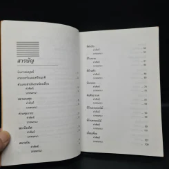สนทนาภาษาอังกฤษ 35 ชั่วโมง รูปที่ 6