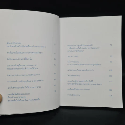 Sad at First Sight ความเศร้ามักจะเจอเรา ก่อนความรัก - Mind Da Hed รูปที่ 6