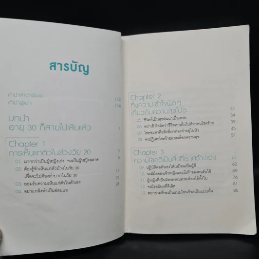 เรื่องนี้พี่บอกเธอคนเดียว - นัมอินซุก รูปที่ 6