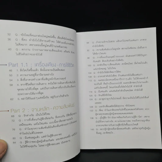 ยากกว่าการได้มาคือการรักษาไว้ - คิดมาก รูปที่ 7