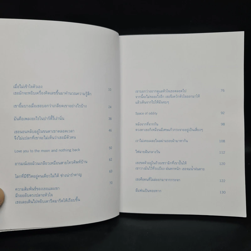 Sad at First Sight ความเศร้ามักจะเจอเรา ก่อนความรัก - Mind Da Hed รูปที่ 6