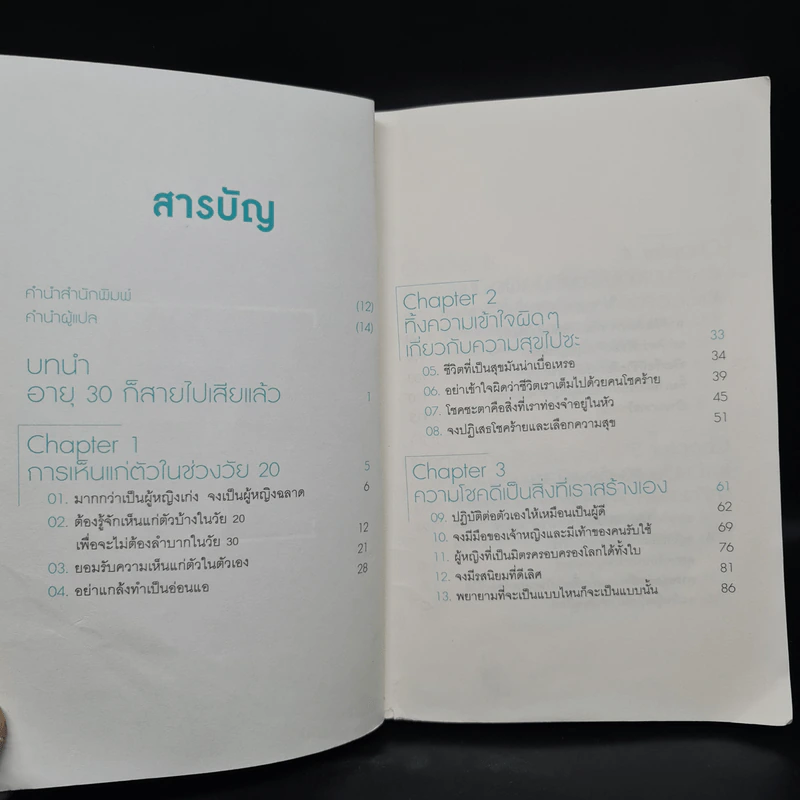 เรื่องนี้พี่บอกเธอคนเดียว - นัมอินซุก รูปที่ 6
