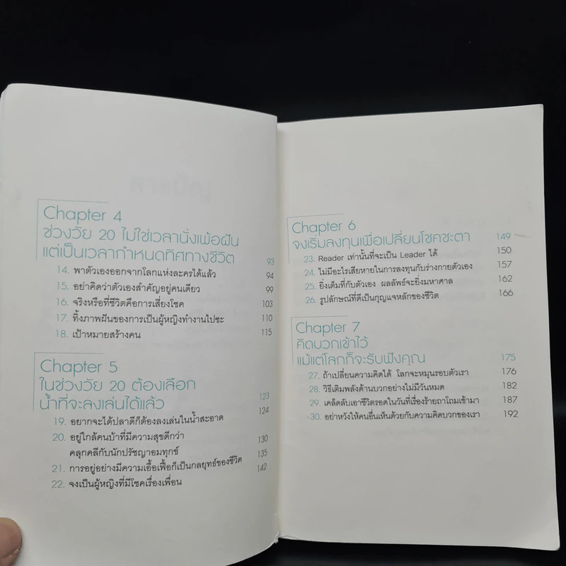 เรื่องนี้พี่บอกเธอคนเดียว - นัมอินซุก รูปที่ 7