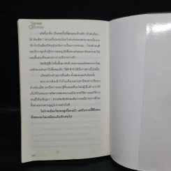 The Quentaris เดอะเควนทาริส จอมดาบแห่งเควนทาริส รูปที่ 7