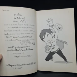 Reality Boy - ว.แหวน รูปที่ 6