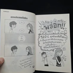 Playboy - ว.แหวน รูปที่ 6