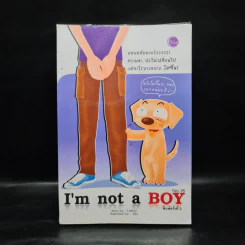 I'm Not a Boy No.18 - ว.แหวน รูปที่ 1