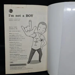 I'm Not a Boy No.18 - ว.แหวน รูปที่ 7