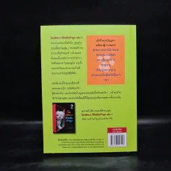 ไขปริศนาชีวิตลับเจ้าตูบ เล่ม 2 - กองบก. เพ็ทแอนด์โฮม รูปที่ 2