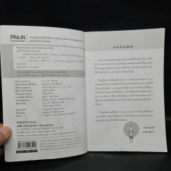 เรียนรู้แต่งประโยคได้เองดังใจ จากตัวอย่างบทสนทนาภาษาอังกฤษแบบง่ายๆ รูปที่ 5