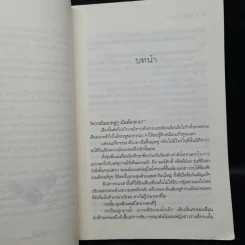The Sixth Sense กับดักรักลวง - ร่มแก้ว รูปที่ 6