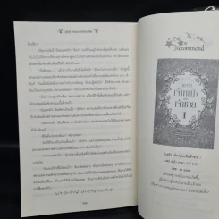 เลียร์ จอมเวทย์อ่อนหัด ตอน โรงเรียนเวทมนตร์ - W.K.jarr รูปที่ 7