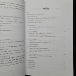 Wuthering Heights บ้านรักในรอยแค้น - Oxford Bookworms Stage 5 รูปที่ 6