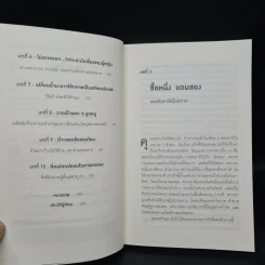 น่าจะรู้อย่างนี้ตั้งแต่ตอนอายุ 20 - Tina Seelig รูปที่ 6