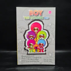 Boy the Classic No.3 - ว.แหวน รูปที่ 1
