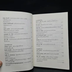 จดหมายจากผู้นำ - เฮนรี่ โอ. ดอร์มานน์ รูปที่ 8