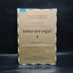 จดหมายจากผู้นำ - เฮนรี่ โอ. ดอร์มานน์