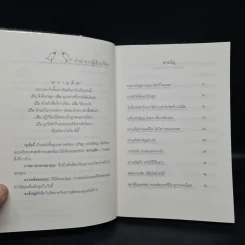 คิดเป็น ชีวิตเปลี่ยน - ปราย โสภาศิริ รูปที่ 6