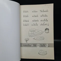 Ha Jung Boy เพลงรักในผายลมร้อน - ว.แหวน รูปที่ 5