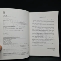 วะบิ-ซะบิ Wabi-Sabi - เลนาร์ด โคเรน รูปที่ 5