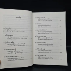 วิถีแห่งเต๋า - เหลาจื่อ รูปที่ 6