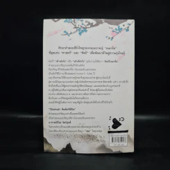 วิถีแห่งเต๋า - เหลาจื่อ รูปที่ 2