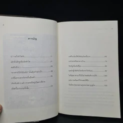 ป.1 ตัวโต ป.2 ตัวเล็ก - ฟุรุตะ ทารุฮิ รูปที่ 6