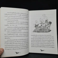 มหัศจรรย์พรมวิเศษ ตอน อัศวินหลงยุค - Knister รูปที่ 6