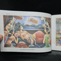 พุทธประวัติ - อุดม ดุจศรีวัชร รูปที่ 8