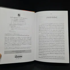 Boxset สามก๊ก ฉบับเจ้าพระยาพระคลัง (หน) 2 เล่มจบ รูปที่ 8