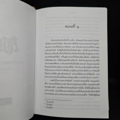 Boxset สามก๊ก ฉบับเจ้าพระยาพระคลัง (หน) 2 เล่มจบ รูปที่ 9