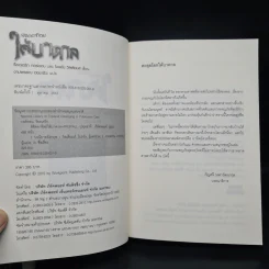 พิชิตอาทิตย์ใต้บาดาล + สู่สงครามล้างพิภพ + มหันตภัยใต้พิภพ + ผจญภัยใต้อุโมงค์ - ร็อดเดริก กอร์ดอน, ไบรอัน วิลเลียมส์ รูปที่ 5