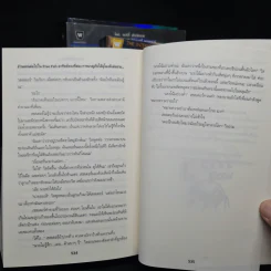พิชิตอาทิตย์ใต้บาดาล + สู่สงครามล้างพิภพ + มหันตภัยใต้พิภพ + ผจญภัยใต้อุโมงค์ - ร็อดเดริก กอร์ดอน, ไบรอัน วิลเลียมส์ รูปที่ 10
