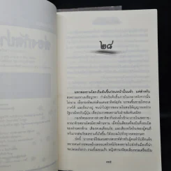 ล่องกัลปาลัย 2 เล่มจบ - หมอกมุงเมือง รูปที่ 8