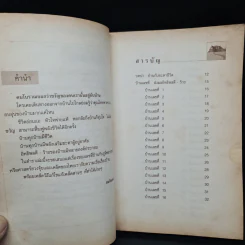 บ้านรวย บ้านจน บ้าน ดี บ้านร้าย ทำนายชะตาบ้าน เสริมชะตาคน - สมจินตนา รูปที่ 6