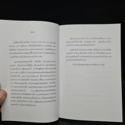 รู้ทันตำรวจ - Cop Together รูปที่ 5