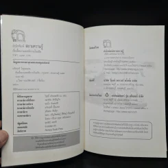 เรื่องอื้อฉาวและคดีความในอดีต - เกริกฤทธี ไทคูนธนภพ รูปที่ 5