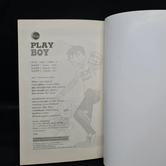 Playboy - ว.แหวน รูปที่ 7