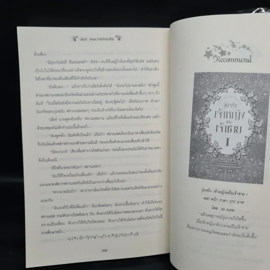 เลียร์ จอมเวทย์อ่อนหัด ตอน โรงเรียนเวทมนตร์ - W.K.jarr รูปที่ 7