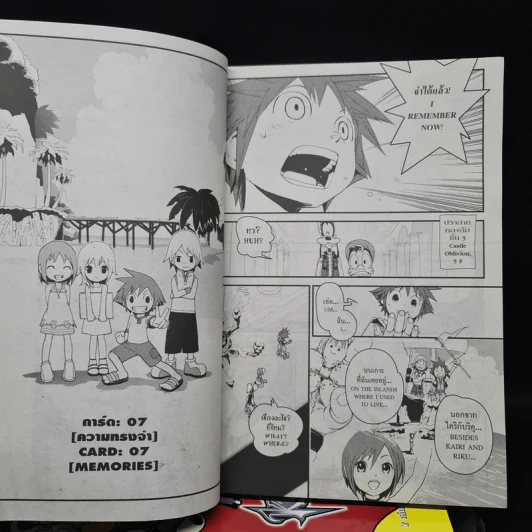Kingdom Hearts ขายรวม 4 เล่ม รูปที่ 6