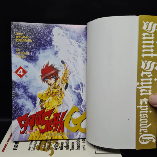 Saint Seiya Episode G เซ็นต์เซย่า เล่ม 1-4 รูปที่ 5