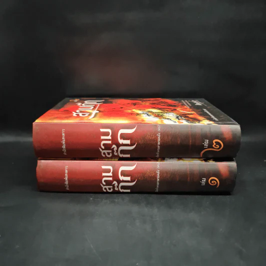 Boxset สามก๊ก ฉบับเจ้าพระยาพระคลัง (หน) 2 เล่มจบ รูปที่ 5