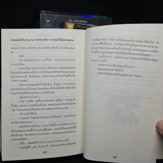 พิชิตอาทิตย์ใต้บาดาล + สู่สงครามล้างพิภพ + มหันตภัยใต้พิภพ + ผจญภัยใต้อุโมงค์ - ร็อดเดริก กอร์ดอน, ไบรอัน วิลเลียมส์ รูปที่ 10