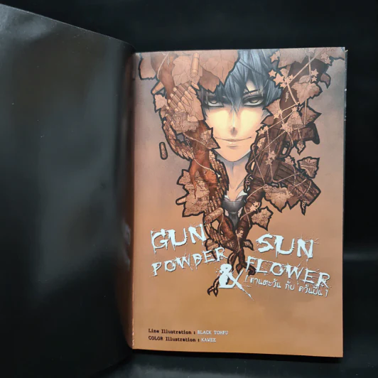 หนังสือการ์ตูน การิน ปริศนาอาถรรพ์ "สีดำ" ฉบับ Re-Cover เล่ม 2 รูปที่ 5